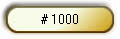 # 1000